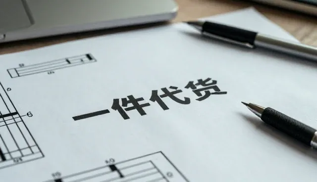 日用百货批发中常见问题及应对策略